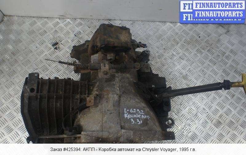 Коробка автомат на крайслер Коробка автомат на крайслер