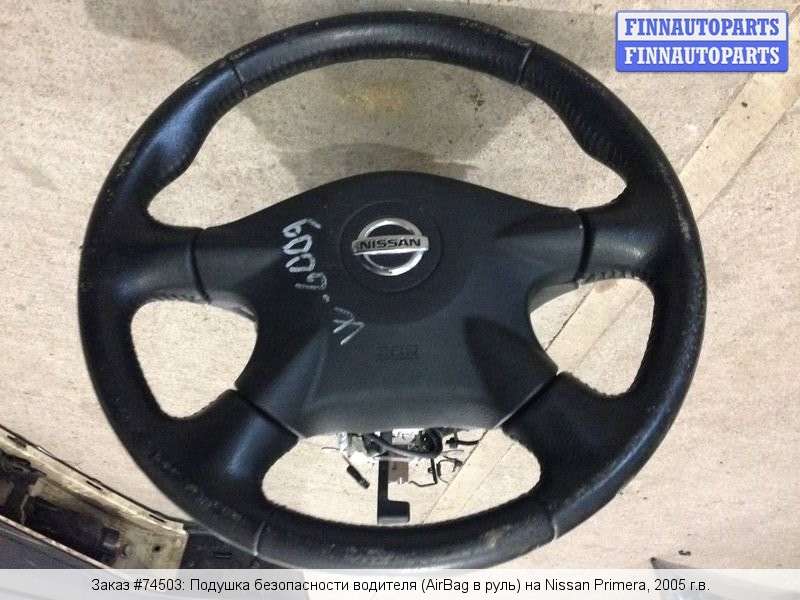 Nissan primera parts catalog #8