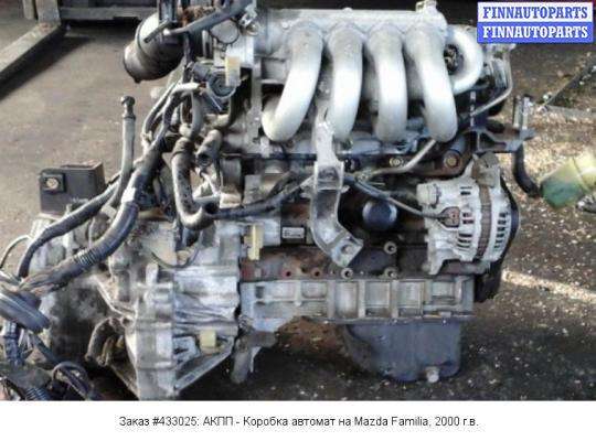 Коробка автомат на мазду Коробка автомат на мазду