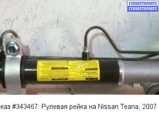 Ремонт рулевой рейки своими руками ниссан теана Ремонт рулевой рейки своими руками ниссан теана