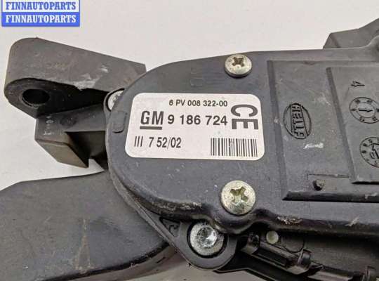 купить Педаль газа на Opel Vectra C (2002-2008)