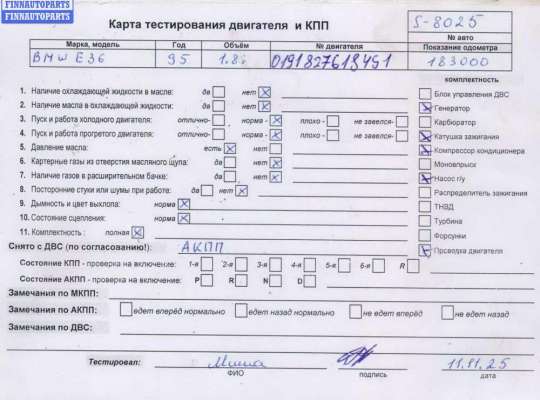 купить Двигатель (ДВС) на BMW 3 E36 (1991-2000)