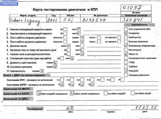 купить Двигатель (ДВС) на Subaru Legacy