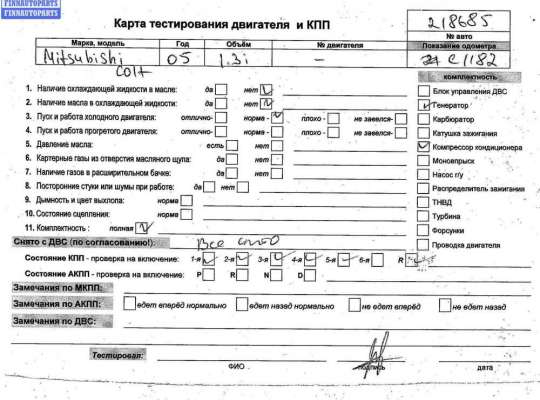 купить Двигатель (ДВС) на Mitsubishi Colt (2004-2012)