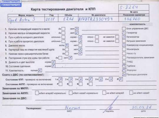 Двигатель (ДВС) OP2395067 на Opel Astra J (2009-2015)