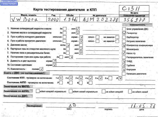 Купить Двигатель (ДВС) на Volkswagen Bora Двигатель (ДВС) VG2762181 на Volkswagen Bora
