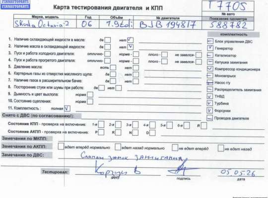 купить Двигатель (ДВС) на Skoda Octavia mk2 (A5 1Z) 2004-2013