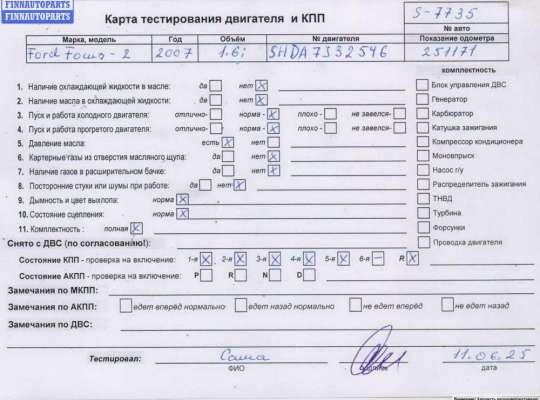 купить Двигатель (ДВС) на Ford Focus II (2004-2011)
