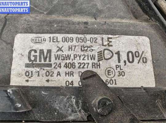 купить Фара правая на Opel Omega B (1994-2003)