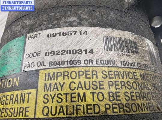 купить Компрессор кондиционера на Opel Astra G (1998-2004)