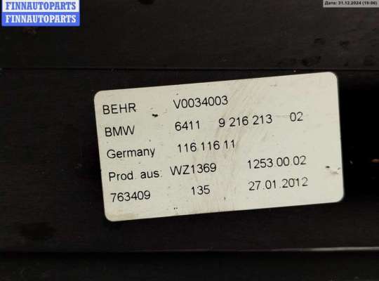 купить Пластик моторного отсека на BMW 7 F01/F02 (2008-2015)