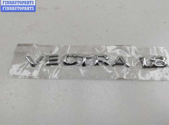 купить Эмблема на Opel Vectra B (1995-2002)