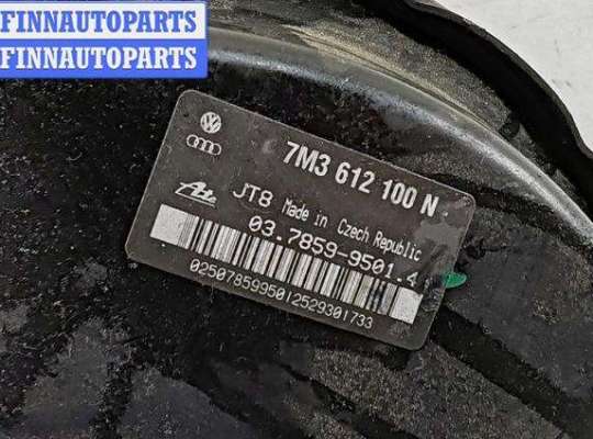 купить Усилитель тормозов вакуумный на Volkswagen Sharan (2000-2010)