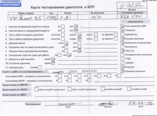 купить Двигатель (ДВС) на Volkswagen Passat B5