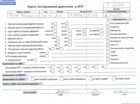 купить Двигатель (ДВС) на Ford Mondeo III (2000-2007)