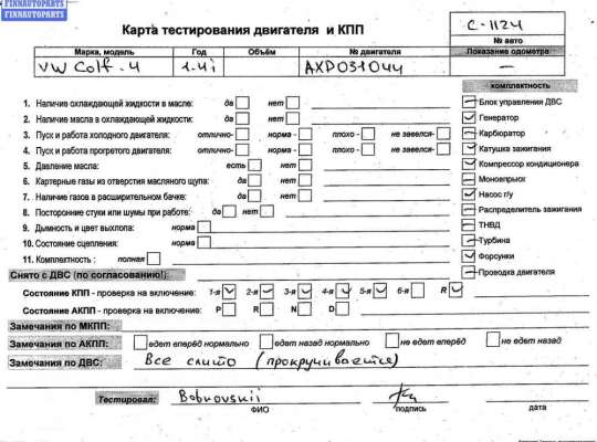 купить Двигатель (ДВС) на Volkswagen Golf-4