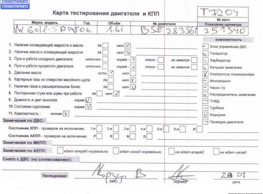 купить Двигатель (ДВС) на Volkswagen Golf-5 Plus