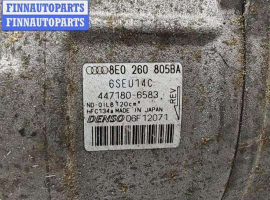 купить Компрессор кондиционера на Audi A4 B6 (2001-2004)