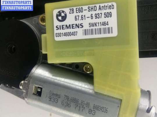 купить Люк крыши кузова на BMW 5 E60/E61 (2003-2010)