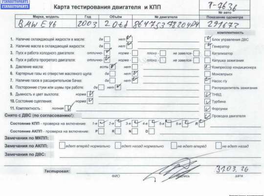 купить Двигатель (ДВС) на BMW 3 E46 (1998-2006)