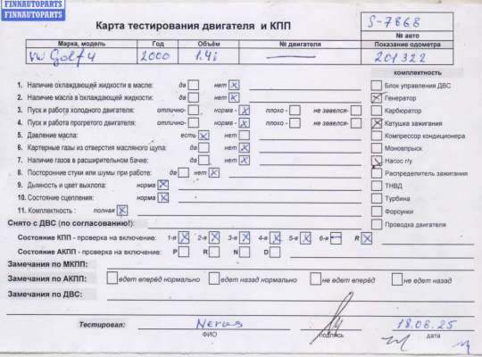 Блок ДВС (цилиндров) / Коленвал на Volkswagen Golf IV (1J)