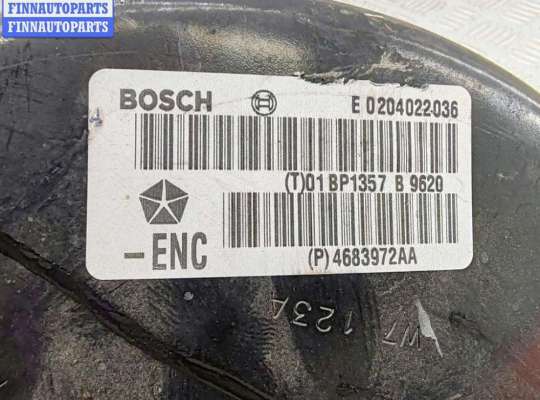 купить Усилитель тормозов вакуумный на Chrysler Voyager (2001-2007)