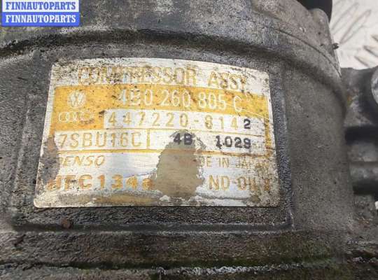 купить Компрессор кондиционера на Audi A6 C5 (1997-2005)