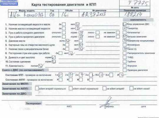 Купить Двигатель (ДВС) на Alfa Romeo 147 Двигатель (ДВС) AR93444 на Alfa Romeo 147