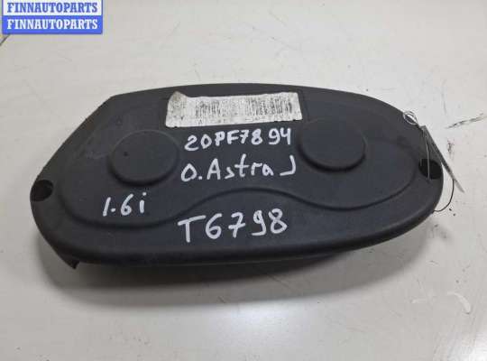 купить Кожух ГРМ на Opel Astra J (2009-2015)