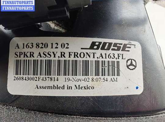 купить Динамик двери передней правой на Mercedes M-Class ML W163 (1998-2004)