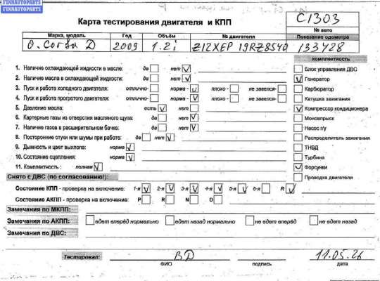 Двигатель (ДВС) OP2421304 на Opel Corsa D (2006-2014)