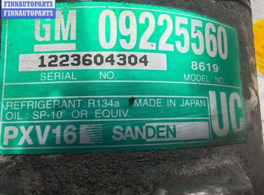 купить Компрессор кондиционера на Opel Vectra C (2002-2008)