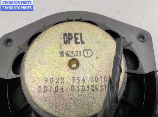 купить Динамик двери задней правой на Opel Vectra B (1995-2002)