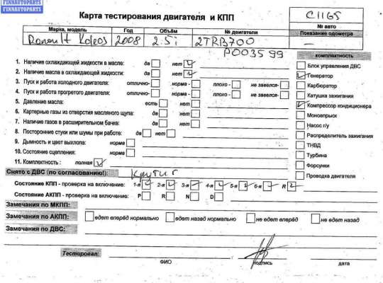 купить Двигатель (ДВС) на разборку на Renault Koleos