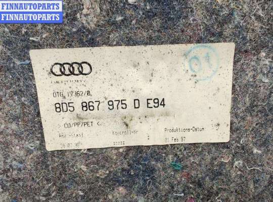 купить Обшивка крышки багажника на Audi A4 B5 (1994-2001)