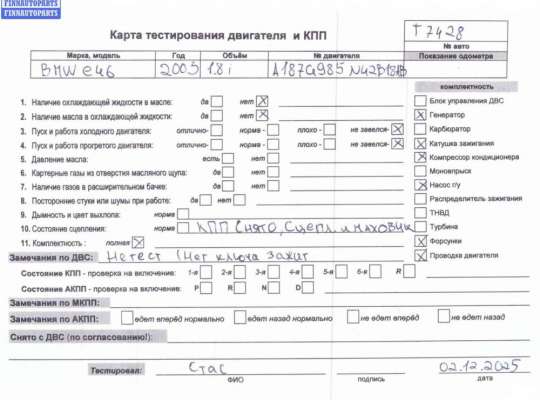 купить Двигатель (ДВС) на BMW 3 E46 (1998-2006)