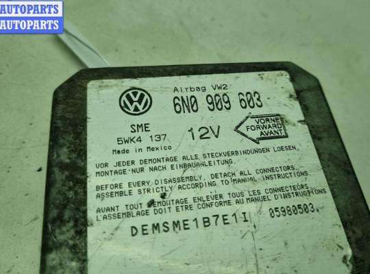 купить Датчик удара (Airbag) на Volkswagen Golf-5