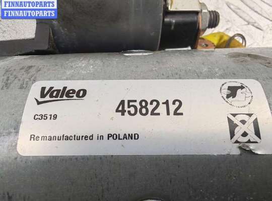 купить Стартер на Opel Astra H (2004-2009)