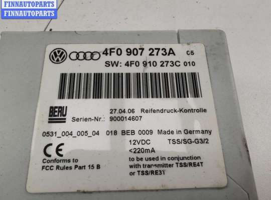 купить Блок управления на Audi Q7 4L (2005-2015)