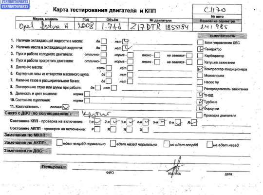 купить Двигатель (ДВС) на Opel Astra H (2004-2009)