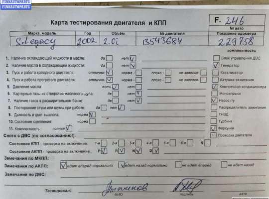 Двигатель (ДВС) SUK6179 на Subaru Legacy