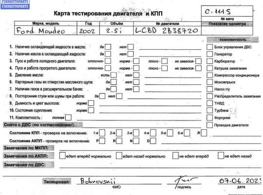 ДВС (Двигатель) на Ford Mondeo III