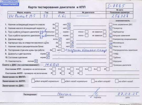 купить Двигатель (ДВС) на Volkswagen Passat B5