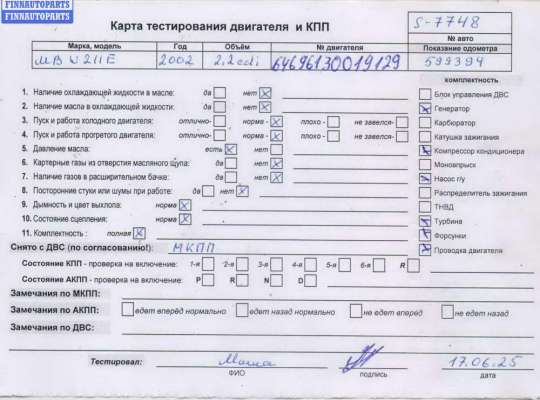 купить Двигатель (ДВС) на Mercedes E-Class W211 (2002-2009)