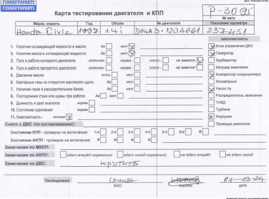 купить Двигатель (ДВС) на Honda Civic (1995-2000)