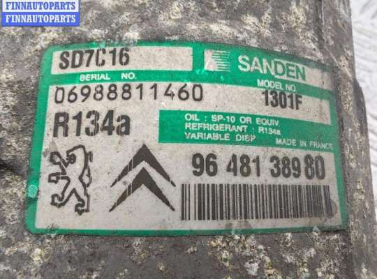 купить Компрессор кондиционера на Citroen C5 (2001-2008)