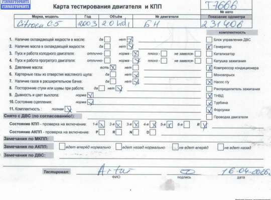 Двигатель (ДВС) CT1136043 на Citroen C5 (2001-2008)