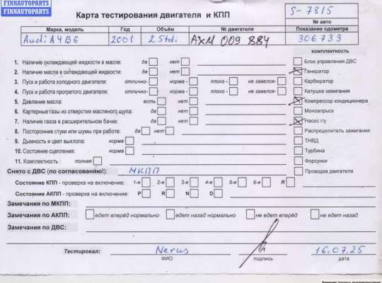 купить Двигатель (ДВС) на Audi A4 B6 (2001-2004)