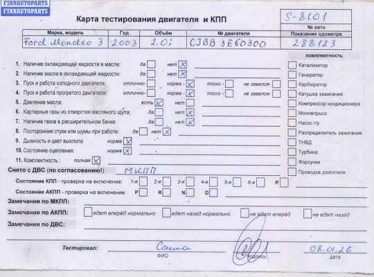 купить Двигатель (ДВС) на Ford Mondeo III (2000-2007)