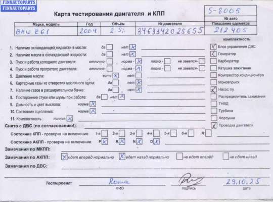 купить Двигатель (ДВС) на BMW 5 E60/E61 (2003-2010)
